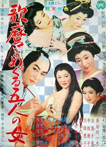 Utamaro and His Five Women stream