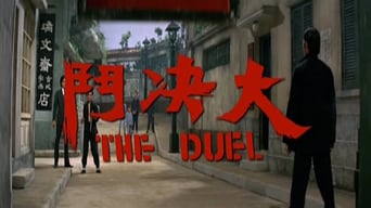 Ti Lung – Duell ohne Gnade foto 0