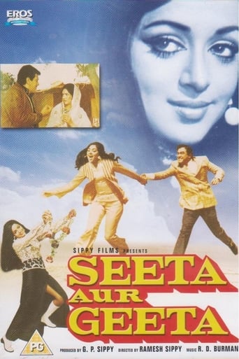 Seeta and Geeta stream