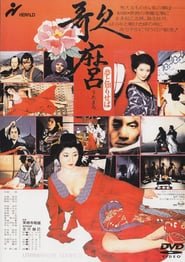 Utamaro’s World