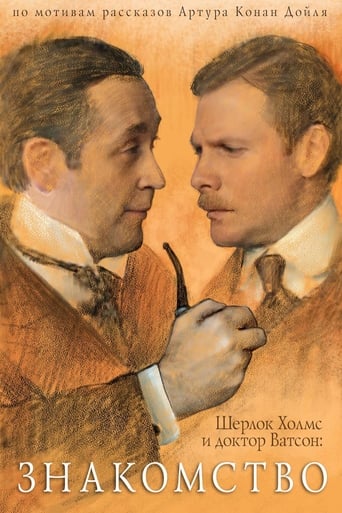The Adventures of Sherlock Holmes and Dr. Watson: Acquaintance stream