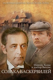 Шерлок Холмс и доктор Ватсон: Собака Баскервилей часть 2