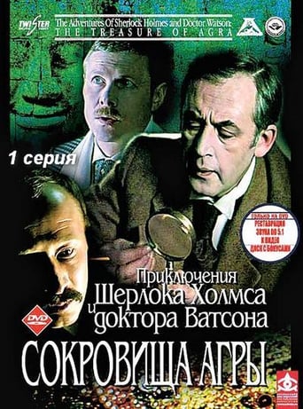 Sherlock Holmes and Dr. Watson: The Treasures of Agra Pt I stream