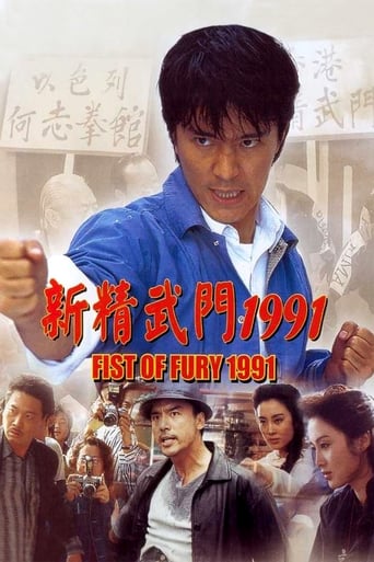 Fist of Fury 1991 stream