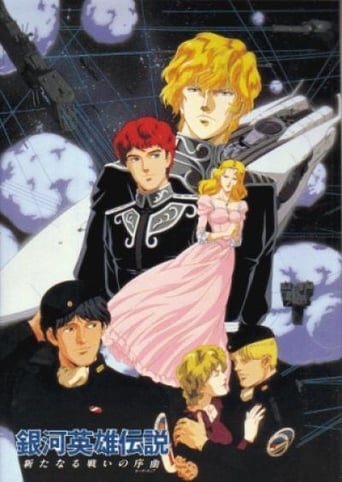 Legend of the Galactic Heroes: Overture to a New War stream