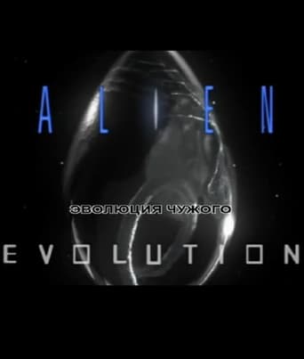 Alien Evolution stream