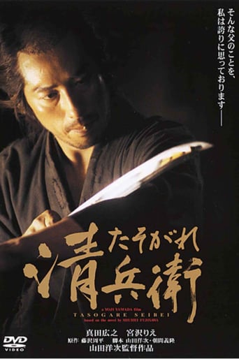 The Twilight Samurai – Samurai der Dämmerung stream