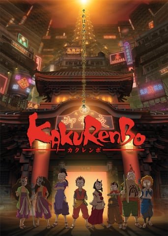 Kakurenbo: Hide and Seek stream