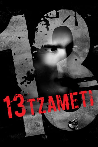 13 Tzameti stream