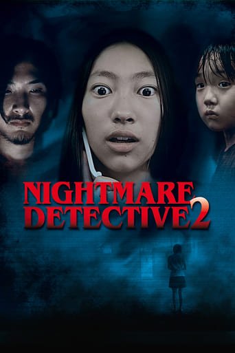 Nightmare Detective 2 stream