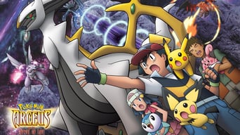 Pokémon 12: Arceus und das Juwel des Lebens foto 0