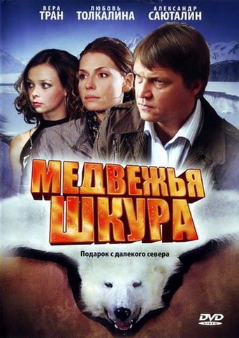 Medvezhya Shkura stream