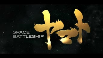 Space Battleship Yamato foto 6