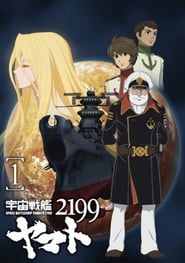 Uchû senkan Yamato 2199