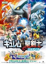 Pokémon 15: Kyurem gegen den Ritter der Redlichkeit