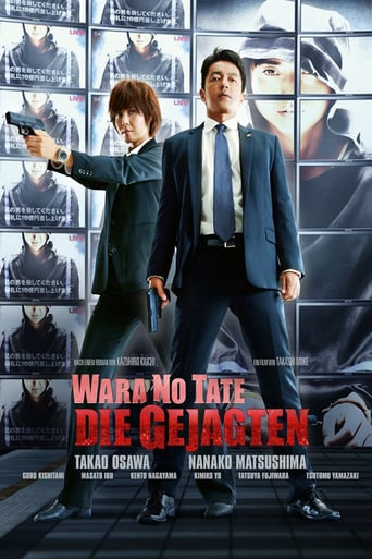 Wara no tate – Die Gejagten stream