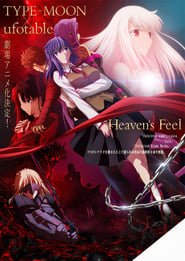 Fate/stay night Heaven’s Feel I. Presage Flower