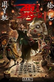 Journey to the West: The Demons Strike Back