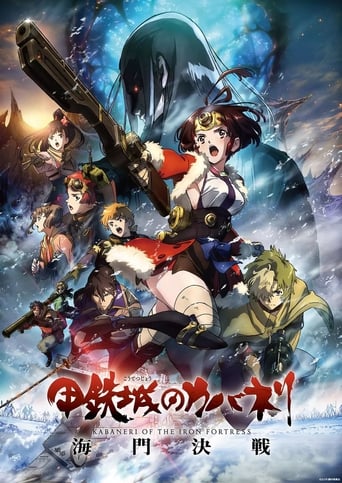 Kabaneri of the Iron Fortress: The Battle of Unato stream
